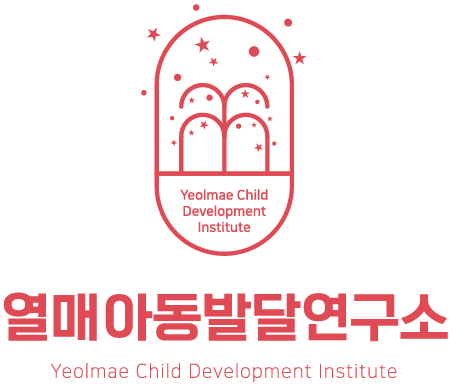 열매아동발달연구소 Yeolmae Child Development Institute 로고